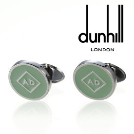 [レビュー特典][土日祝も発送] ダンヒル【32,000円→29,800円】DUNHILL カフス（カフスボタン カフリンクス）DH-226[アルフレッドダンヒル ブランド メンズ 新作 新生活 お祝い 誕生日 バースデー 贈り物 ギフト 父の日 プレゼント][ラッピング無料]