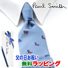 [レビュー特典][土日祝も発送] ポールスミス PAUL SMITH ネクタイ PSJ-698 ブルー 靴下 パンツ シルク[ブランドネクタイ メンズ おしゃれ 新作 結婚式 新社会人 新生活 卒業 入社 昇進 お祝い バースデー 贈り物 ギフト 父の日 プレゼント][ラッピング無料]