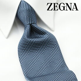 [レビュー特典][土日祝も発送] エルメネジルド・ゼニア ERMENEGILDO ZEGNA ネクタイ EZJ-907[ブランドネクタイ メンズ おしゃれ 新作 結婚式 新社会人 新生活 卒業 入社 昇進 お祝い バースデー 贈り物 ギフト 父の日 プレゼント][ラッピング無料]