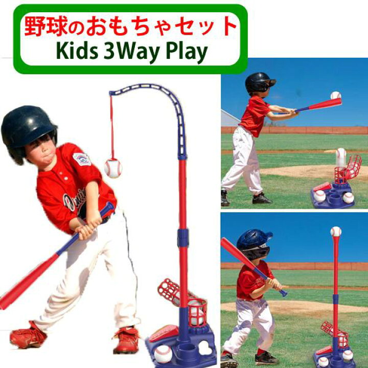 楽天市場】野球おもちゃセット バット ボール付きピッチングマシン 