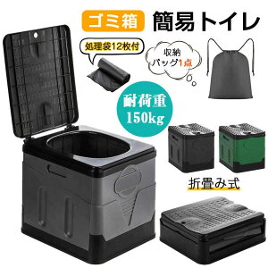 携帯トイレ 大四角 ポータブルトイレ 簡易トイレセット キャンプ トイレ 折りたたみ 携帯トイレ 防災トイレ 災害用 非常用 防災グッズ 耐荷重100kg 排便袋付き