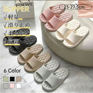 ラバースリッパ バススリッパ サンダル つっかけ 一体型 前開き 室外 抗菌 軽量 軽い 滑り止め メンズ レディース 男女兼用 ベランダ トイレ 浴室 ジム シャワールーム ソフ バスルーム 海 ビ