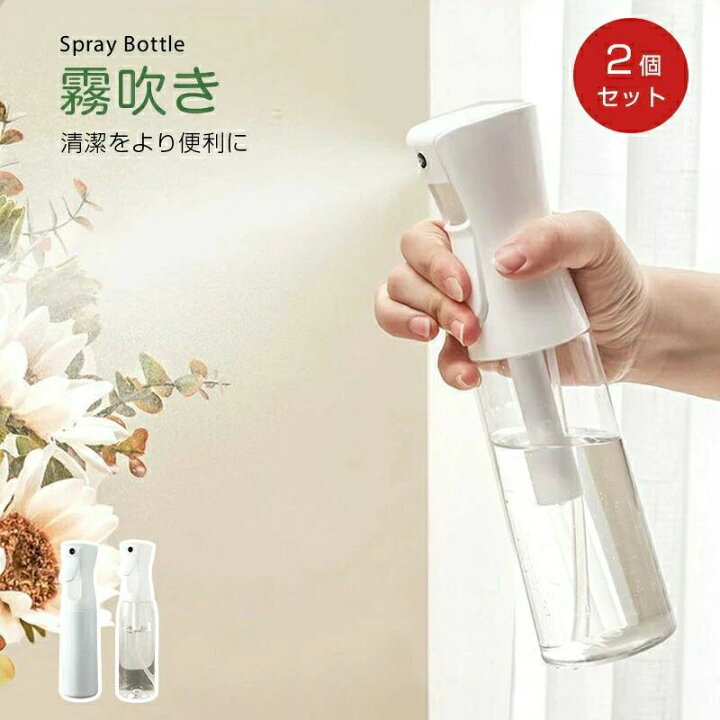 楽天市場】霧吹き 200ml 300ml 500ml 2個セット スプレーボトル 極細の 