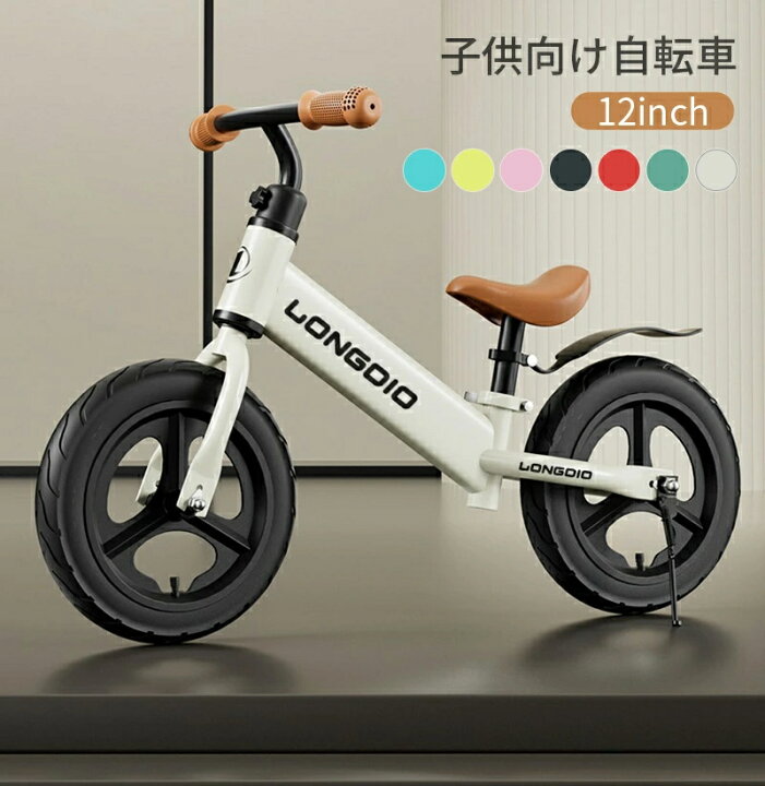 楽天市場】自転車 キッズバイク キックバイク ストライダー 子供用 