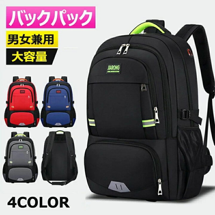 楽天市場】リュック 大容量 60L バックパック メンズ レディース 