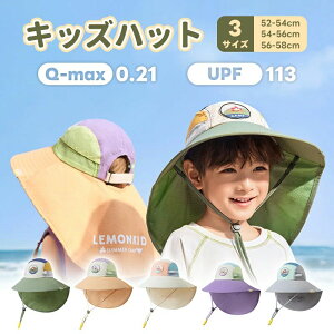 帽子 キッズ 日よけ 日除け 日除けのたれ 子供 春 夏 ゴム 紐 UVカット ハット ベビー 赤ちゃん 女の子 男の子 小学生 保育園 つば付き たれ サイズ調整 紐付き こども 子ども プレゼント