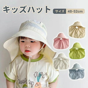帽子 キッズ 日よけ 日除け 日除けのたれ 子供 春 夏 ゴム 紐 UVカット ハット ベビー 赤ちゃん 女の子 男の子 小学生 保育園 つば付き たれ サイズ調整 紐付き こども 子ども プレゼント