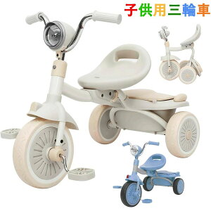 三輪車 子供用三輪車 1-5歳 ペダル付き 乗用玩具 調整可能 運び便利 3輪 コンパクト 足けり 超軽量 組立簡単 空気入れ不要 おもちゃ キックバイク 耐磨耗性抜群 バランスバイク アウトドア 室