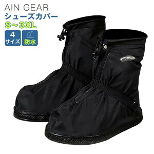 レインシューズカバー シューズカバー 防水 滑り止め 靴 レイン カバー 雨 雪 泥避 靴保護 レインブーツ 梅雨対策 通勤通学 自転車 バイク用 ブーツカバー お手入れ簡単 軽量 折りたたみ 災