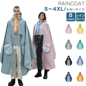 最新版レインコート 自転車 リュック 通学 レディース ポンチョ バイク オートバイ レインポンチョ レインコート メンズ 魔法レインウェア ロング丈 防風防水 梅雨対策 男女 おしゃれ雨具