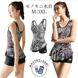 最新モデル モノキニ 体型カバー フィットネス モノキニ ワンピース 胸パット 水着 レディース セクシー オールインワン おしゃれ パンツ一体型 可愛い 伸縮性あり ビーチウェア スイムウェ