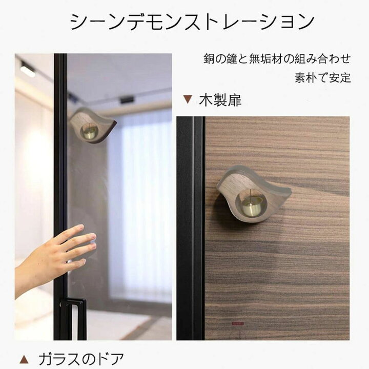 楽天市場】無垢材+真鍮ドアベルモダン優しいドアベルマグネットエントランスウィンドチャイムホームショップ壁掛け装飾ドアベル冷蔵庫ドアステッカーガラス ドアステッカー : alma-harmony21 無垢材+真鍮ドアベルモダン優しいドアベルマグネットエントランスウィンドチャイムホームショップ壁掛け装飾ドアベル冷蔵庫ドアステッカーガ