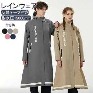 レインコート 自転車 ポンチョ 防水 レインウェア ポンチョ 男女兼用 おしゃれ レインコート 反射テープ 多機能 雨具 雨カッパ キャンプ 携帯 通勤 ママ 保育園の送迎