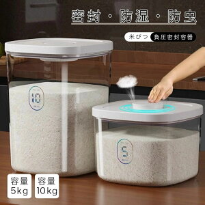 Ăт ^ۑe 5kg 10kg  t[hXgbJ[ {^ vʃJbvt Ch~ t ĂтP[X cʌ ȃXy[X ^N ĕۑ [ Lb`[ 