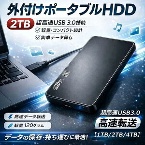 �|�[�^�u���O�t���n�[�h�h���C�u �y1TB/2TB/4TB�z�O�t��HDD �n�[�h�f�B�X�N 6.35 cm �����^ USB 3.0�Ή��A�����f�[�^�]�� �É����ϏՌ� �̏�\�����M�����j�^�����O PC/4K�o�b�N�A�b�v�X�g���[�W �I