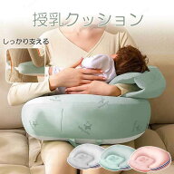 授乳枕 赤ちゃん用授乳クッション 2in1 自由に取り外し可能 大きめクッション面 へたりにくい 携帯ポケッ…