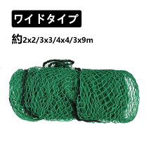 楽天市場】4m×4m ネットの通販