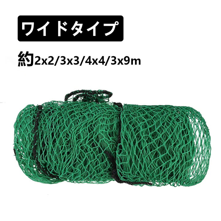 楽天市場】ネット 野球ネット庭 自宅 2m×2m/3m×3m/4m×4m/3m×9m  