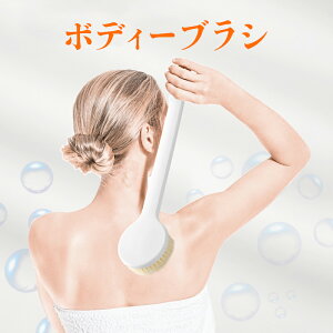 極細毛 洗浄 美容 洗体 美肌 垢すりブラシ 美ボディ 垢すりブラシ ボディケア 美脚 ブラシ 柔らかい ボディーブラシ ロングハンドル 背中 風呂 角質 血行 エステ マッサージ スパ 持ちやすい