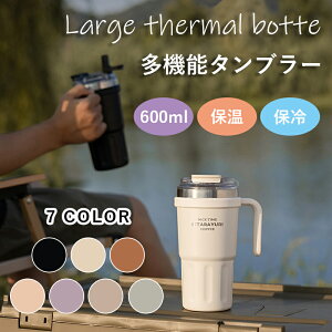 ^u[ z_[܂ ۉ ۗ Wt ڂȂ Xg[t ^ ^u[  R[q[ }O  600ml 900ml e XeX }O{g 2WAY WbL Jbv h