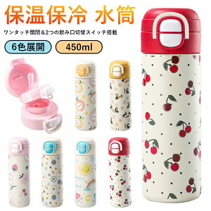 ۉۗ  450ml ^b` ݃{g ^fM XeX y }O{g ڂɂ XCb`2t bvt  6FWJ l q ʋ ʊw AEghA X|[c 