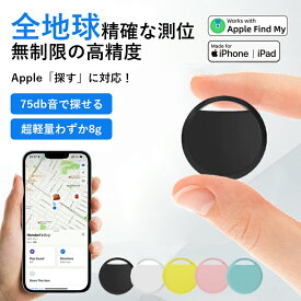 【一部即納×5個購入でわずか1396円】エアタグ airtag 紛失防止タグ gps スマートタグ Apple「探す」対応 iOS専用 gps小型 子供 迷子対策 車両追跡 盗難対策 鍵 財布 カバン 犬 ペット首輪対応