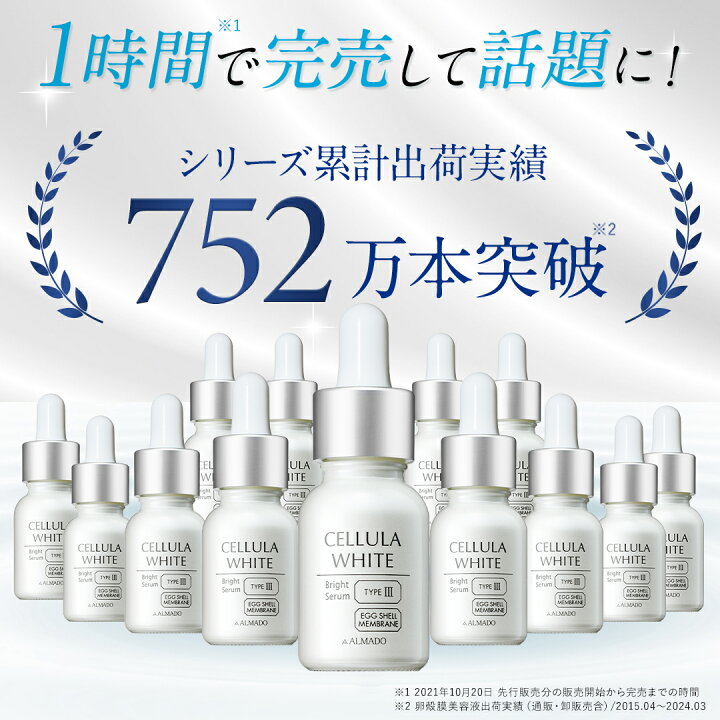 楽天市場】チェルラーホワイト ブライトセラム 30ml（大容量）卵殻膜  