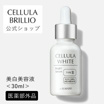楽天市場】チェルラー ブリリオ 30ml美容液の通販