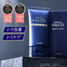 【舘ひろし×仲村トオル愛用】アルマード チェルラーファルコ パーフェクトクリーム 40g【医薬部外品】オールインワン メンズ 卵殻膜 高配合 シワ しみ 男性用 スキンケア