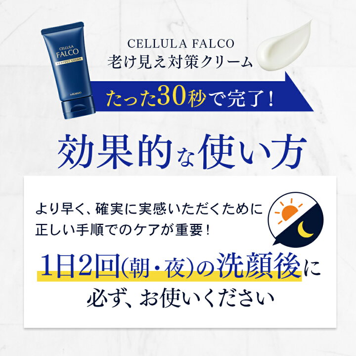 楽天市場】アルマード チェルラーファルコ パーフェクトクリーム 40g 2 