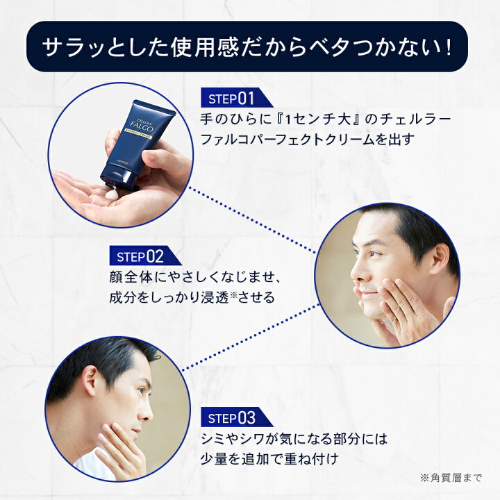 楽天市場】アルマード チェルラーファルコ パーフェクトクリーム 40g 2 