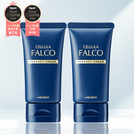 アルマード チェルラーファルコ パーフェクトクリーム 40g 2本【医薬部外品】オールインワン メンズ 卵殻膜 高配合 シワ しみ 男性用