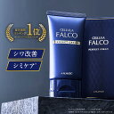 【舘ひろし×仲村トオル愛用】アルマード チェルラーファルコ パーフェクトクリーム 40g【医薬部外品】オールインワン…