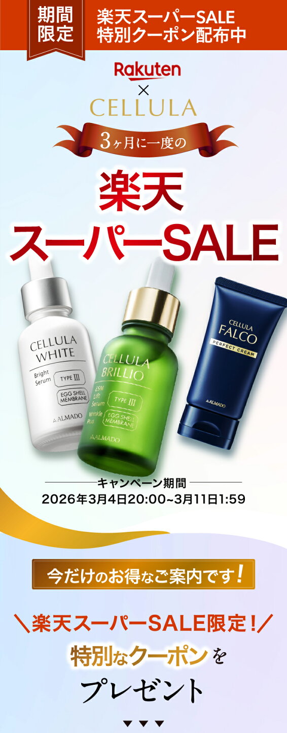 楽天市場 | アルマード公式ショップ楽天市場店 - ☆最大10%OFF 