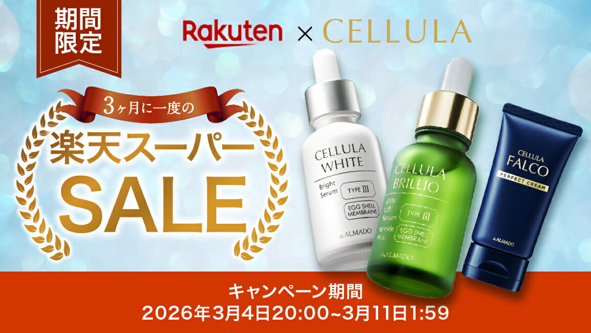 楽天市場 | アルマード公式ショップ楽天市場店 - ☆最大10%OFF 