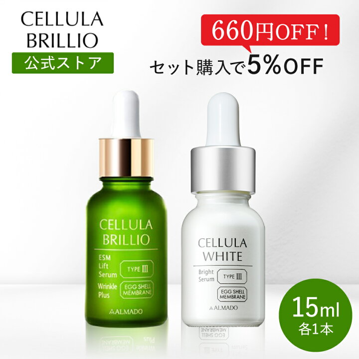 楽天市場】☆セット特別価格5%OFF☆ チェルラーブリリオ・ホワイト15ml  