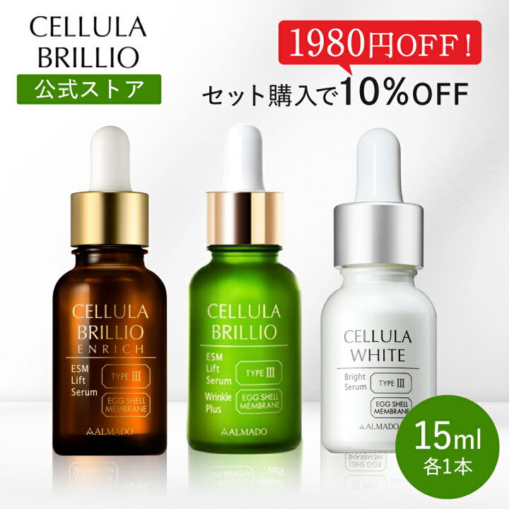 楽天市場】☆セット特別価格10%OFF☆チェルラーブリリオ・ホワイト 