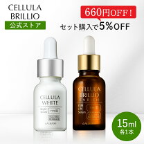 楽天市場】アルマードチェルラー ブリリオの通販