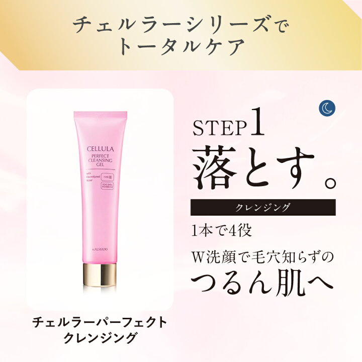 楽天市場】【アルマード公式】チェルラーブリリオ 15ml 美容液 卵殻膜  