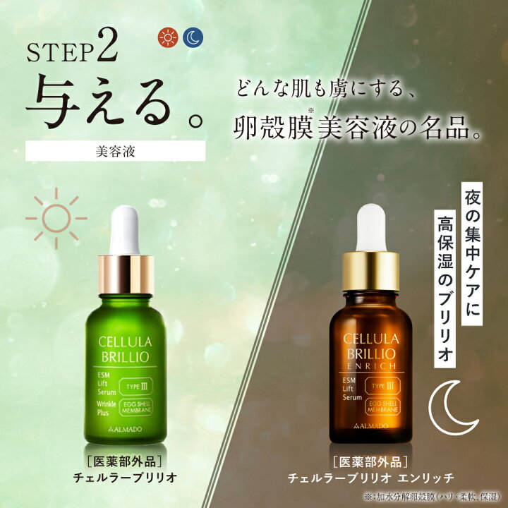 楽天市場】【アルマード公式】チェルラーブリリオ 15ml 美容液 卵殻膜  