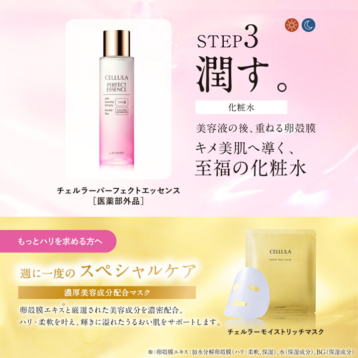 楽天市場】【アルマード公式】チェルラーブリリオ 15ml 美容液 卵殻膜  