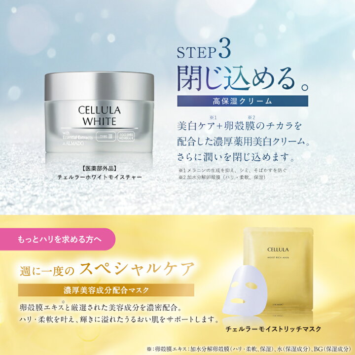 楽天市場】チェルラーホワイト ブライトセラム 15ml【アルマード 公式 