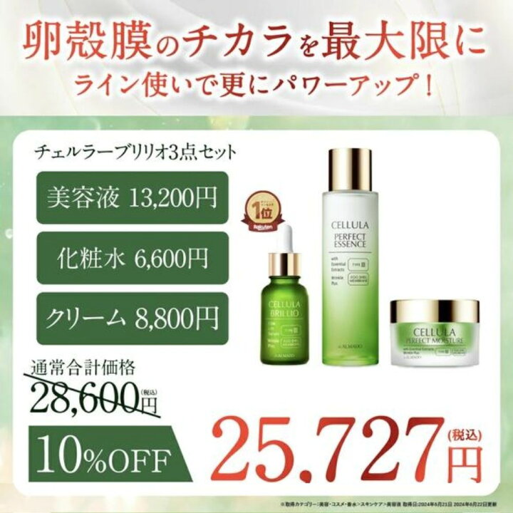 楽天市場】【大竹しのぶ×檀れい愛用】アルマード チェルラーブリリオ 
