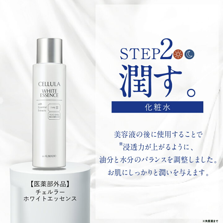楽天市場】【松雪泰子×栗山千明 愛用】アルマード チェルラーホワイト 