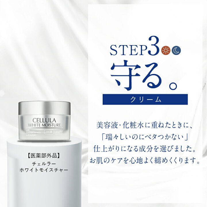 楽天市場】【松雪泰子×栗山千明 愛用】アルマード チェルラーホワイト 
