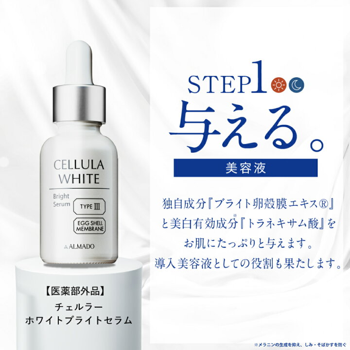 楽天市場】【松雪泰子×栗山千明 愛用】アルマード チェルラーホワイト 