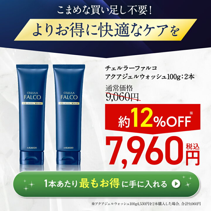 楽天市場】チェルラーファルコ 洗顔 アクアジェルウォッシュ 100g 