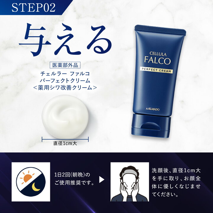 楽天市場】【5%OFFセット】チェルラーファルコ パーフェクトクリーム 