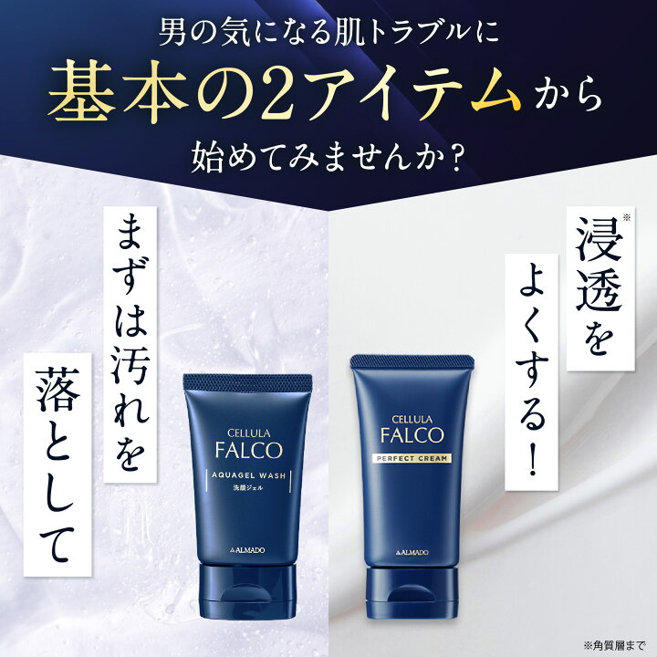 楽天市場】チェルラーファルコ パーフェクトクリーム 40g ＆ アクア 