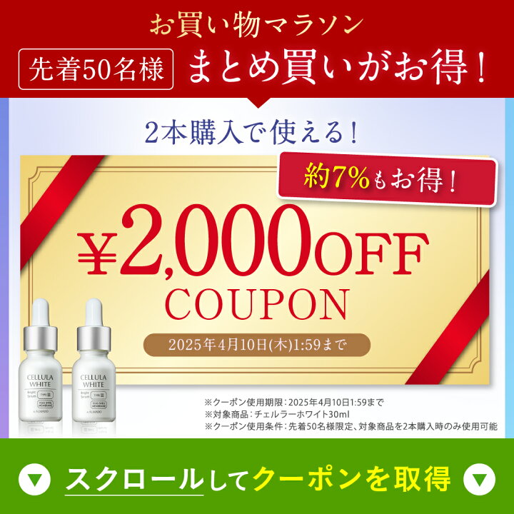 楽天市場】☆2本ご購入時クーポン適用で2,000円OFF 4/4 20:00〜4/10 1 